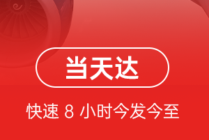 神农架红坪航空空运航空货运公司【机场